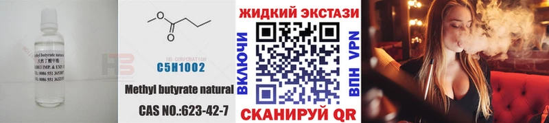 Бутират бутандиол  Рузаевка 