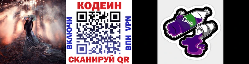 Кодеиновый сироп Lean напиток Lean (лин) Рузаевка