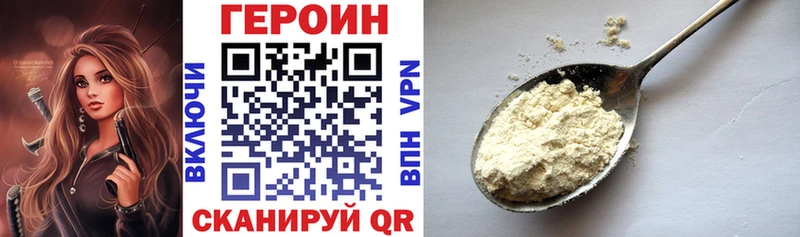 Героин Афган Рузаевка