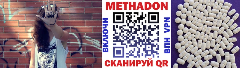 цена   Рузаевка  МЕТАДОН VHQ 