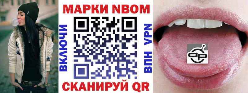 Наркотические марки 1,8мг Рузаевка