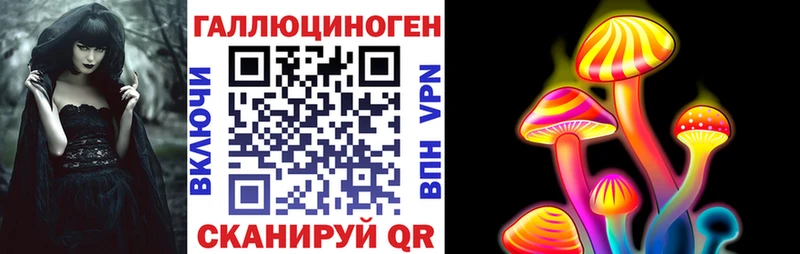 Галлюциногенные грибы ЛСД как найти Рузаевка